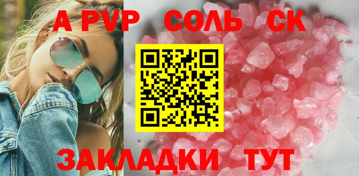 Alpha PVP  APVP кристаллы  Аксай  Вход с VPN  А ПВП VHQ 