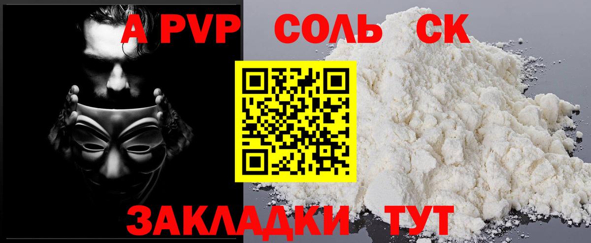 Alpha PVP СК Аксай