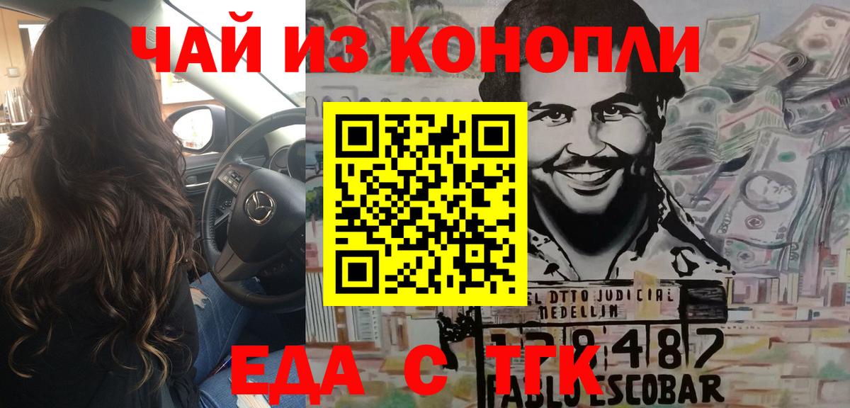 Аксай  Cannafood конопля  Вход с VPN 