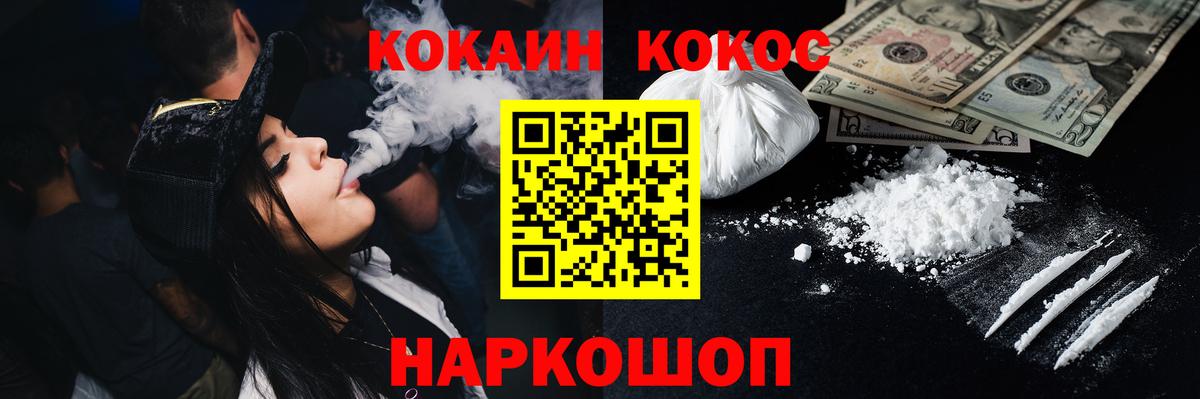Cocaine 97%  Вход с VPN  Кокаин VHQ  КОКАИН  Аксай 