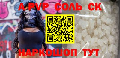 a pvp Баксан