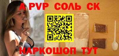 a pvp Баксан