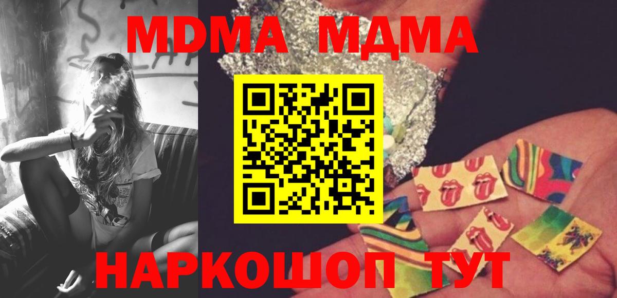 MDMA молли  MDMA молли  Вход с VPN  Аксай 
